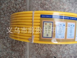 義烏市前貴日用品廠 電線電纜及日用百貨產品列表