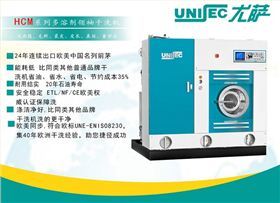 多溶劑干洗機 引領干洗行業發展的新趨勢